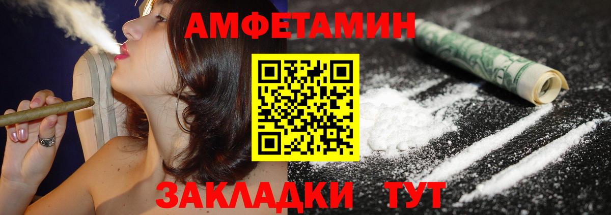 АМФ Premium  Вход с VPN  АМФЕТАМИН  Рубцовск 