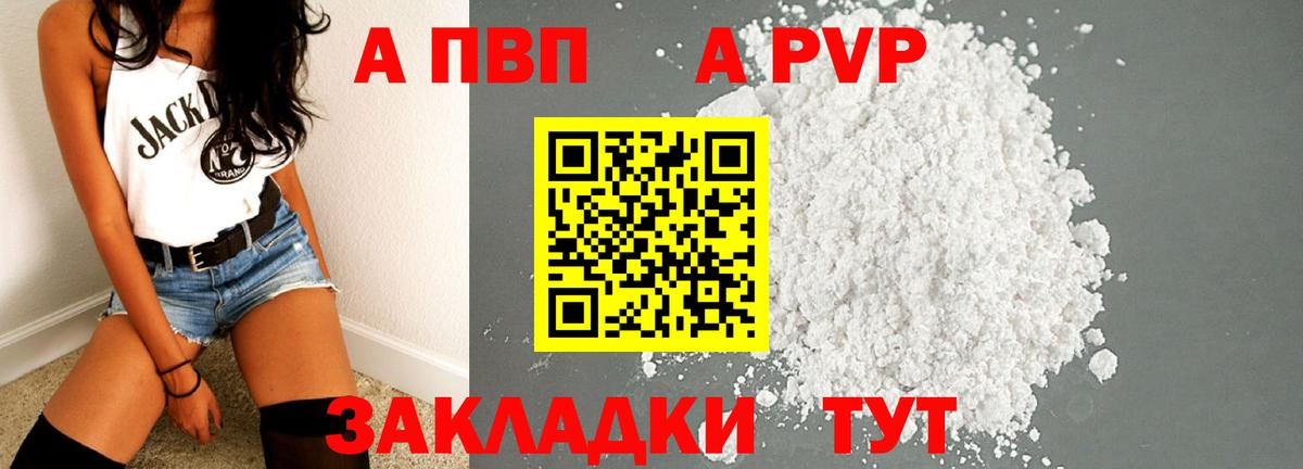 A PVP СК Рубцовск