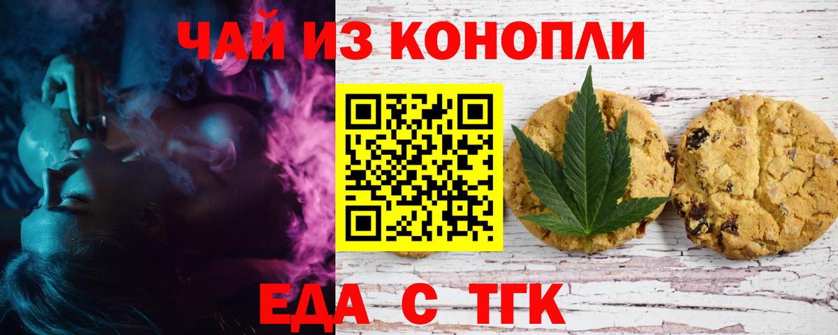 Canna-Cookies марихуана  Вход с VPN  Рубцовск 