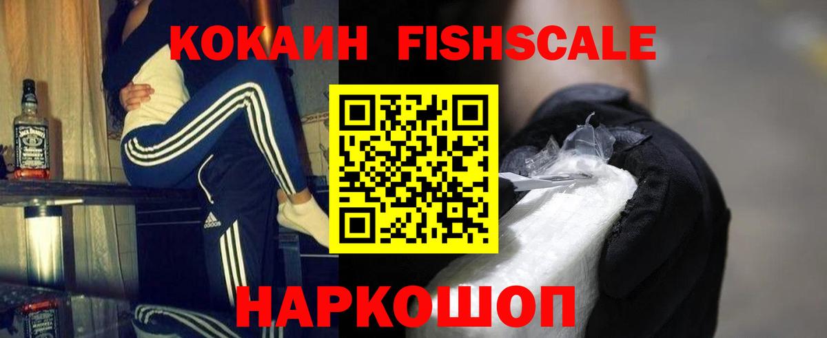 Кокаин Эквадор  Вход с VPN  Рубцовск  COCAIN VHQ 