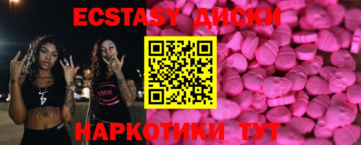 ОМГ ОМГ ССЫЛКА  Ecstasy  Экстази Punisher  Рубцовск  Вход с VPN  Экстази VHQ 