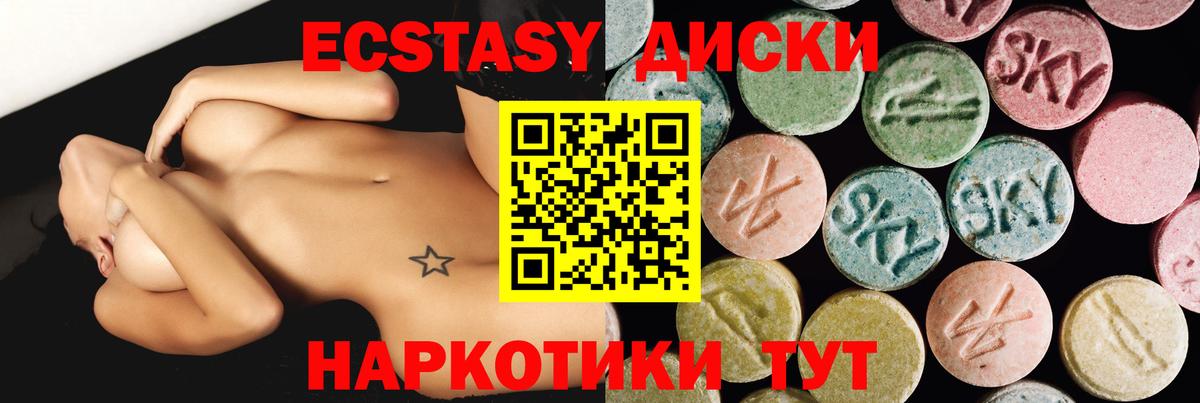 Экстази ешки Рубцовск