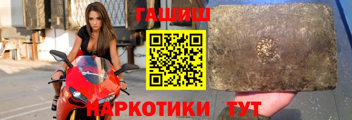 Рубцовск  Гашиш Ice-O-Lator  Гашиш гарик  ГАШИШ  Вход с VPN 