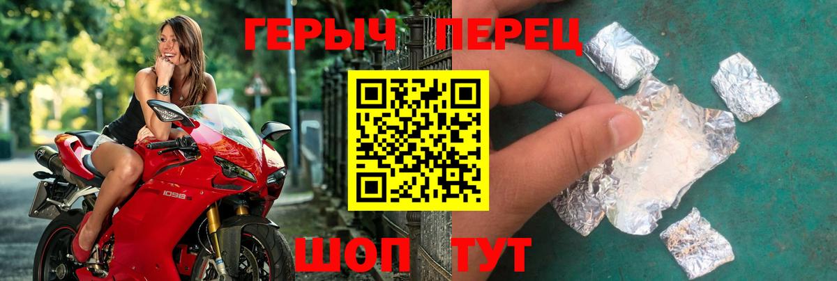 Героин гречка Рубцовск