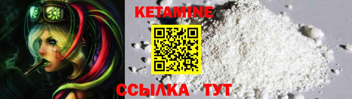 КЕТАМИН ketamine  площадка состав  Кетамин VHQ  Рубцовск  Вход с VPN 