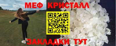 мефедрон мука Северобайкальск