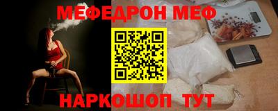мефедрон мука Северобайкальск