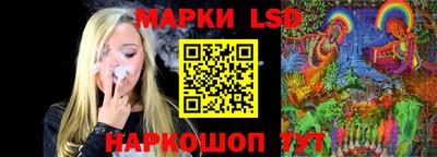 марки lsd Свободный