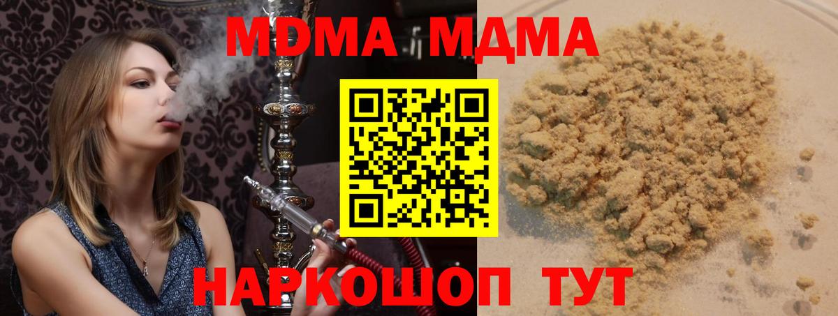 МДМА  МДМА кристаллы  Рубцовск  Вход с VPN  MDMA VHQ 