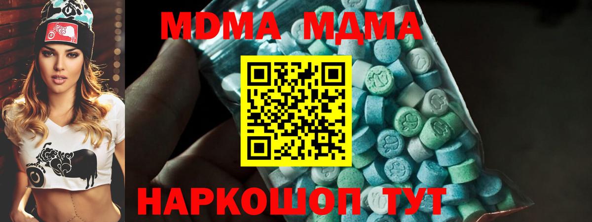 MDMA VHQ Рубцовск