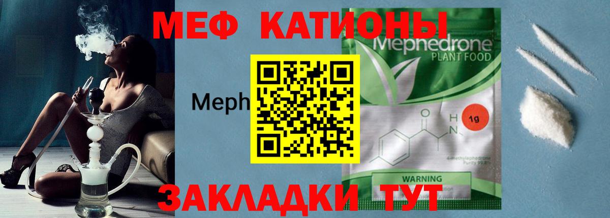 Рубцовск  Меф VHQ  МЯУ-МЯУ  Вход с VPN 
