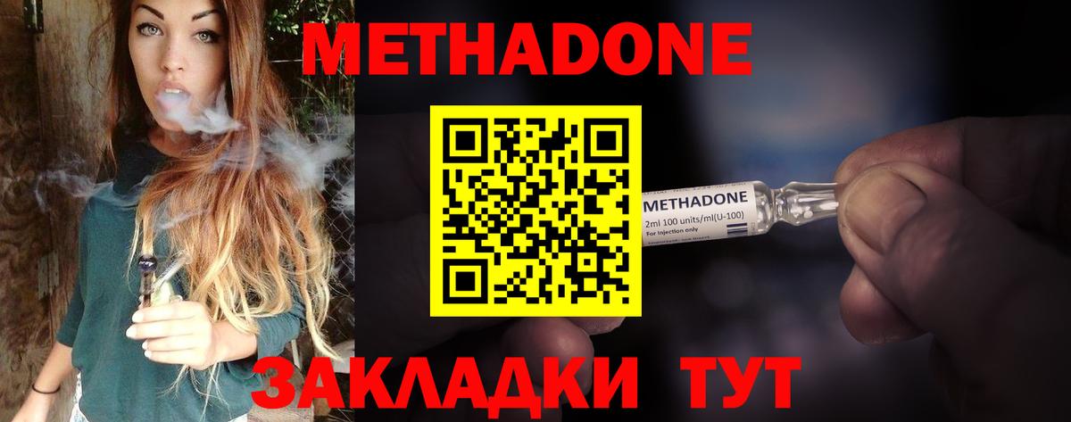 МЕТАДОН мёд  Вход с VPN  Метадон methadone  Рубцовск 