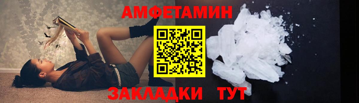 МЕТАМФЕТАМИН винт  МЕТАМФЕТАМИН винт  Рубцовск  Вход с VPN 