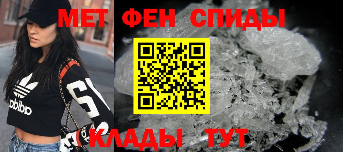МЕТАМФЕТАМИН пудра Рубцовск