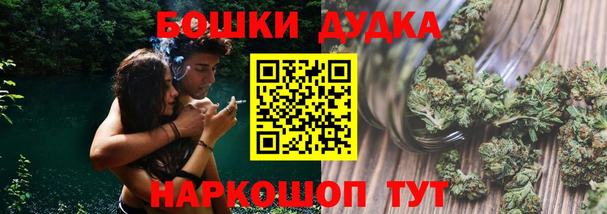 Бошки Шишки SATIVA & INDICA Рубцовск